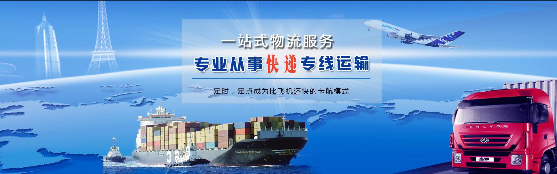 玉环到克罗地亚物流公司-玉环至克罗地亚物流专线-玉环空运到克罗地亚-优时通物流有限公司